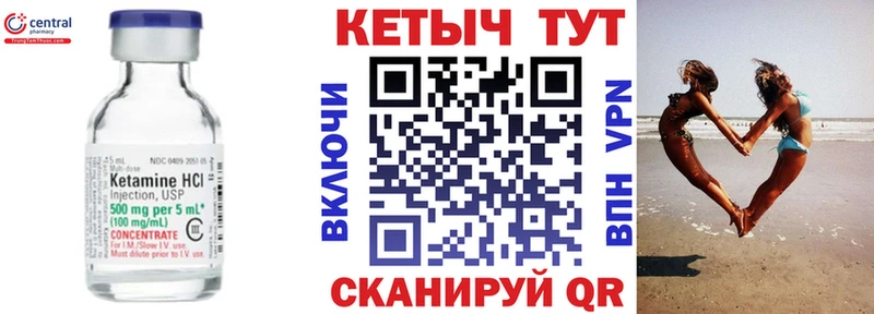 магазин    Тетюши  Кетамин VHQ 