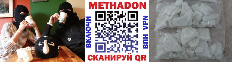 Метадон мёд  Тетюши 